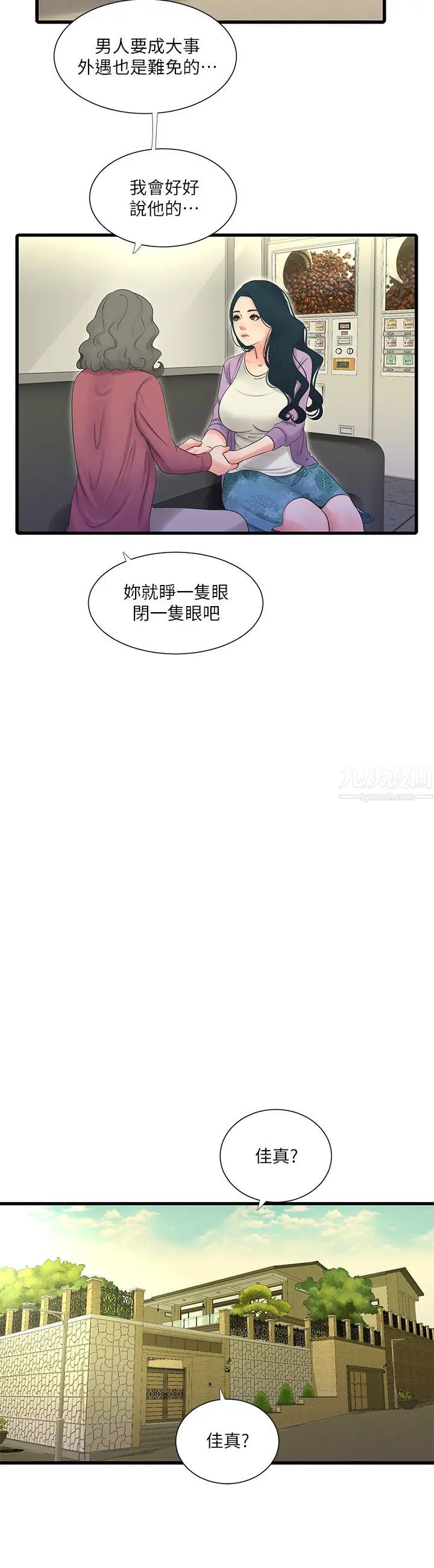 亲家四姊妹第46话-嫂嫂的乳房就在我眼前…