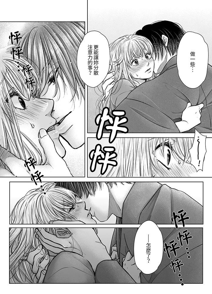 嘴上说着不要,下面却湿透瞭哦?~和腹黑京都男的国宝级SEX第8话