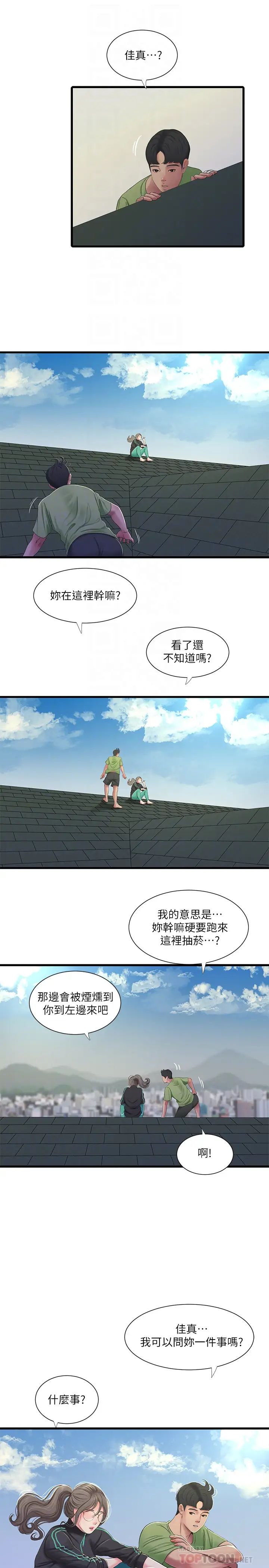 亲家四姊妹第46话-嫂嫂的乳房就在我眼前…