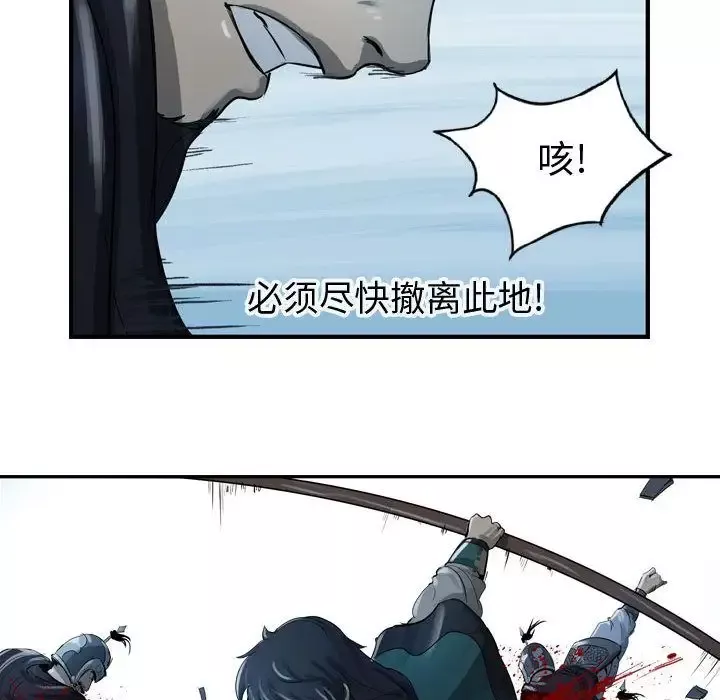 逍遥游第14章