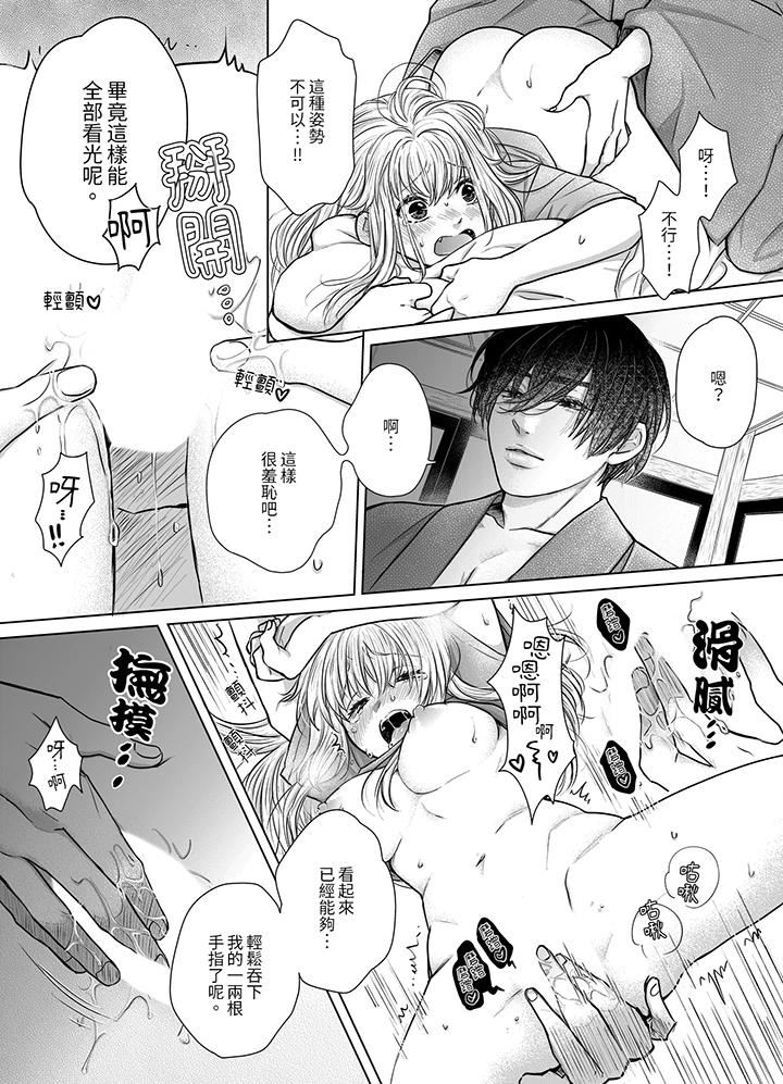 嘴上说着不要,下面却湿透瞭哦?~和腹黑京都男的国宝级SEX第8话