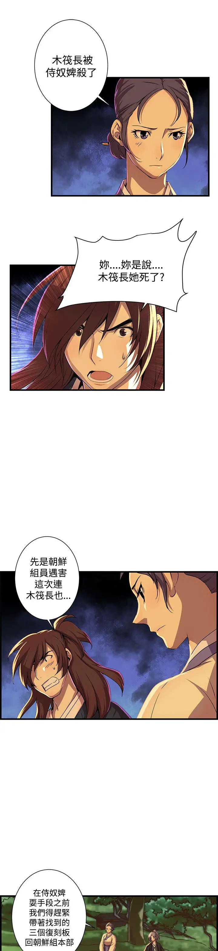 赤花笑第50话