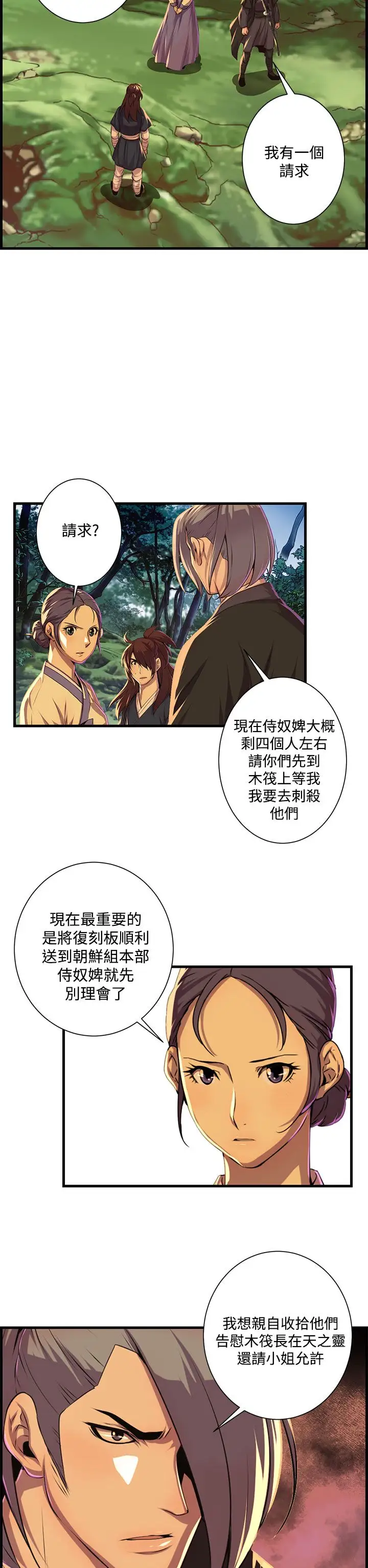 赤花笑第50话
