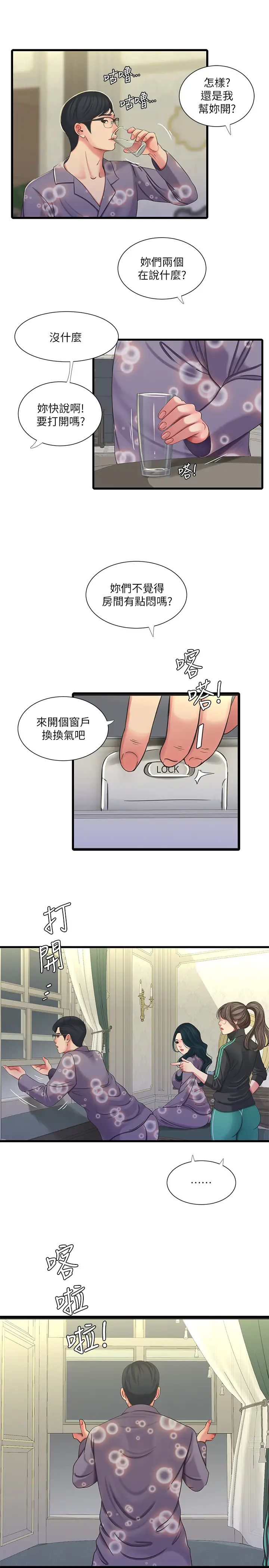 亲家四姊妹第46话-嫂嫂的乳房就在我眼前…