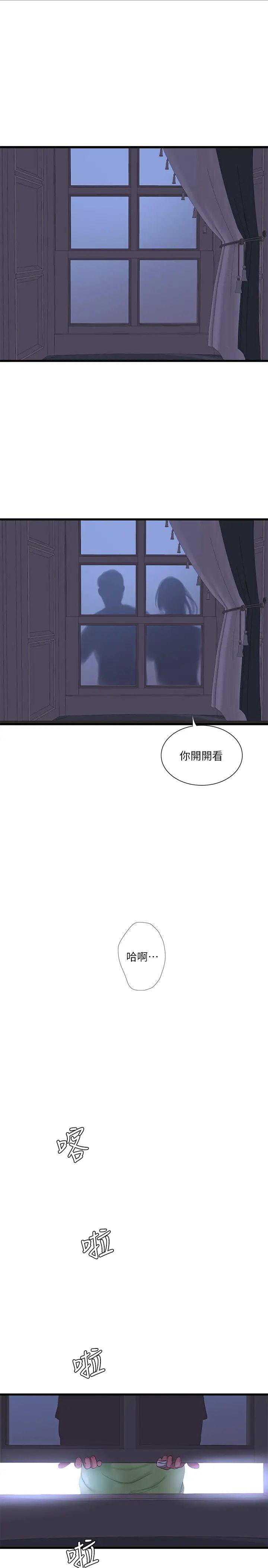 亲家四姊妹第46话-嫂嫂的乳房就在我眼前…