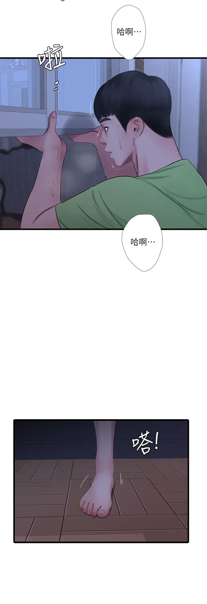亲家四姊妹第46话-嫂嫂的乳房就在我眼前…