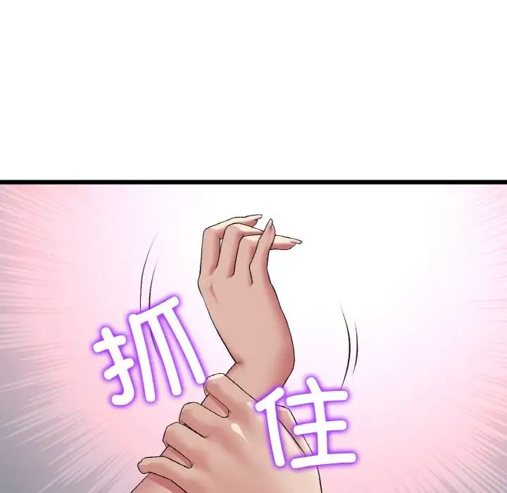 当初恋变成继母第42话