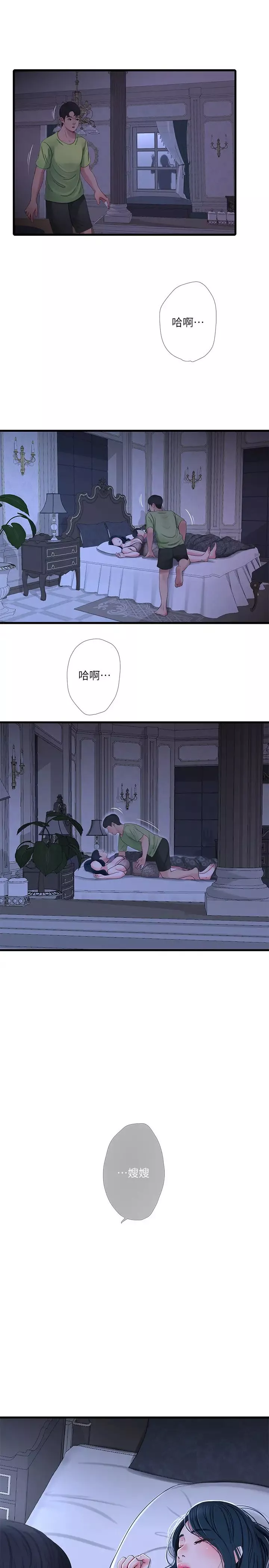 親家四姊妹第46話-嫂嫂的乳房就在我眼前…