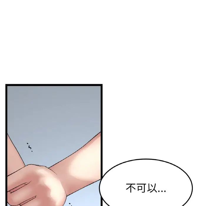 当初恋变成继母第42话