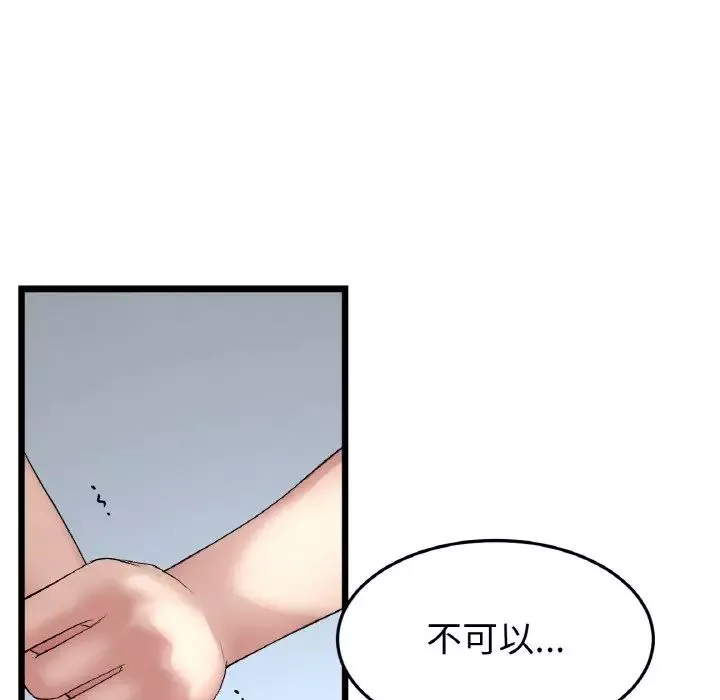 當初戀變成繼母第42話