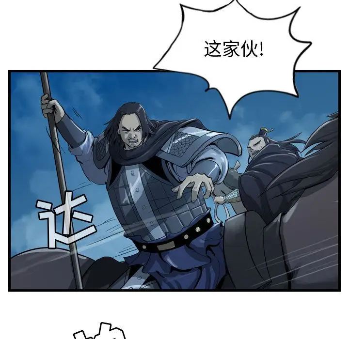 逍遥游第15章