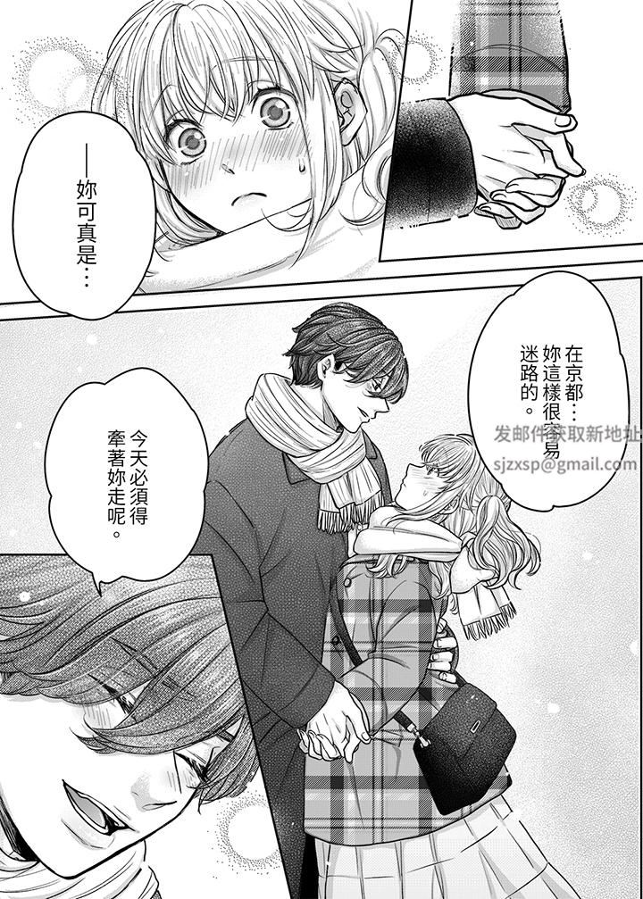 嘴上說著不要，下面卻濕透瞭哦？~和腹黑京都男的國寶級SEX第9話
