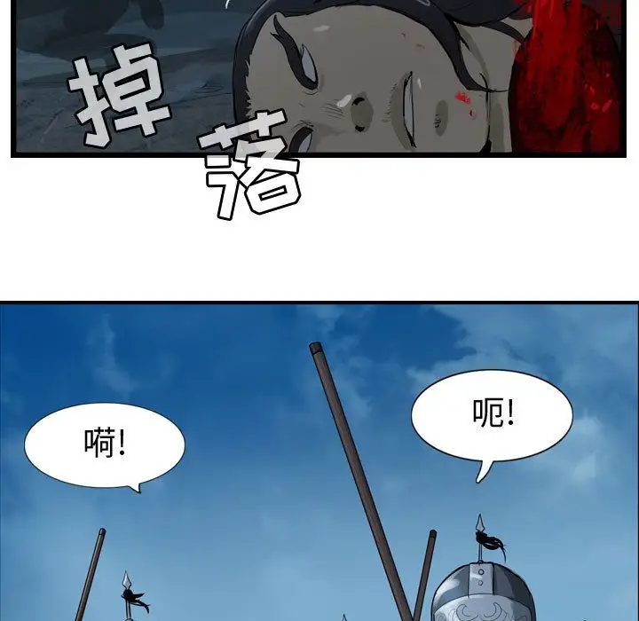 逍遥游第15章