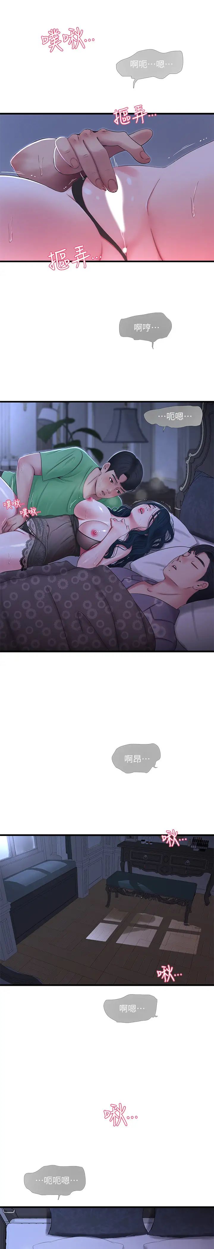 亲家四姊妹第47话-在哥哥的床上…跟嫂嫂打炮!