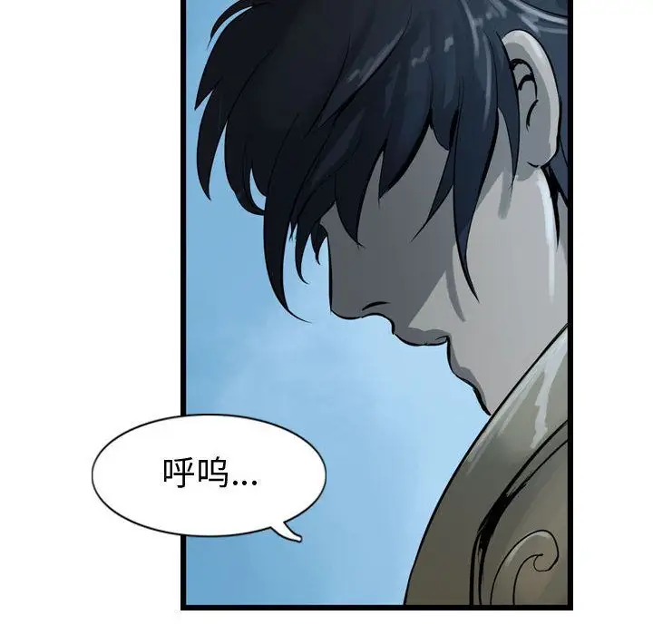 逍遥游第15章