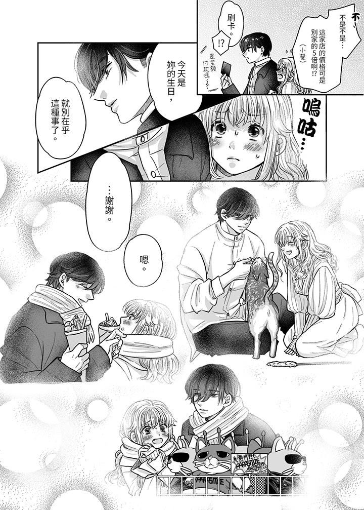 嘴上說著不要，下面卻濕透瞭哦？~和腹黑京都男的國寶級SEX第9話