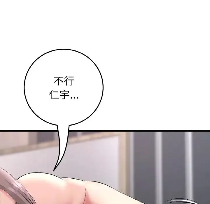當初戀變成繼母第42話