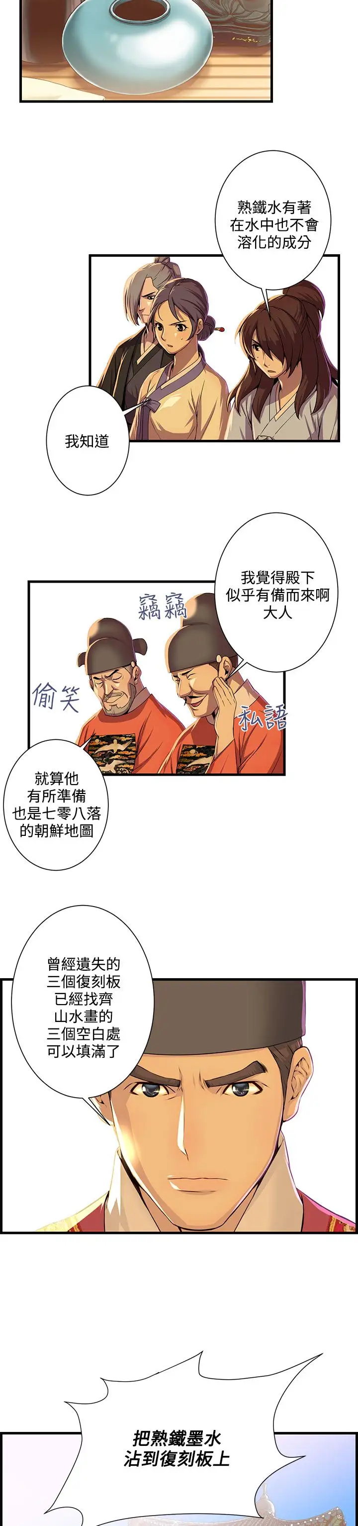 赤花笑第51话