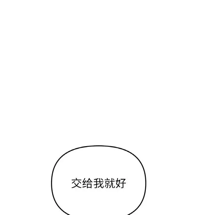 當初戀變成繼母第42話