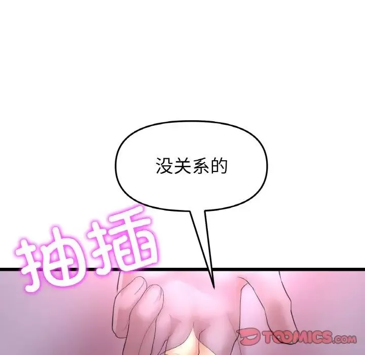 當初戀變成繼母第42話