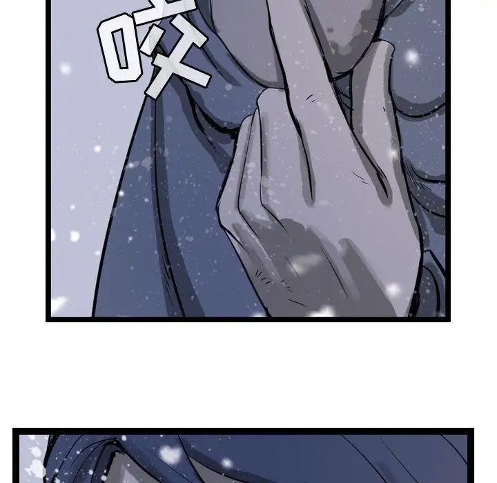 逍遥游第15章