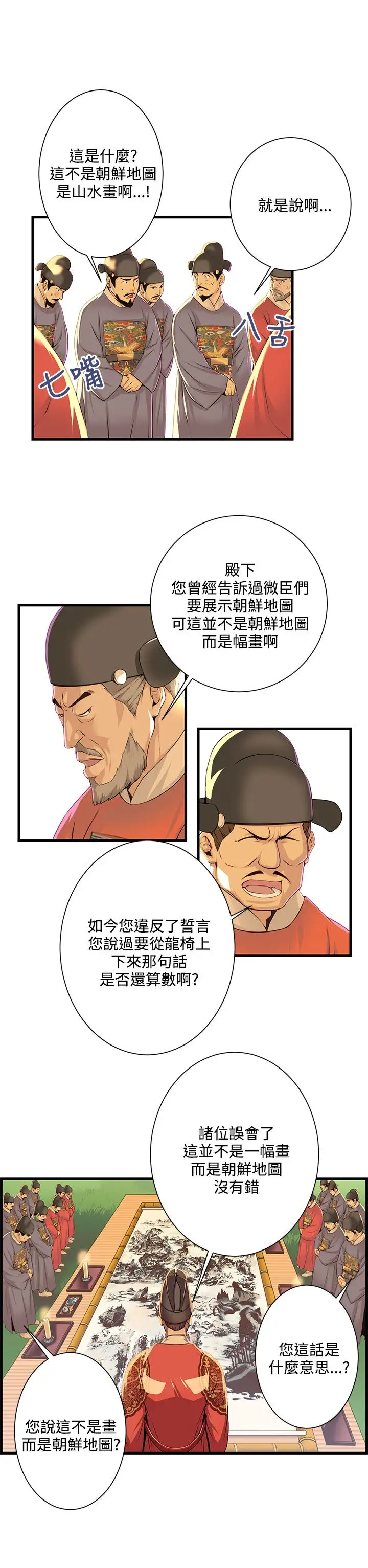赤花笑第51话