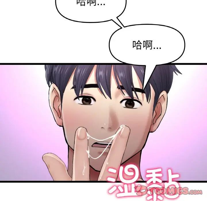 当初恋变成继母第42话