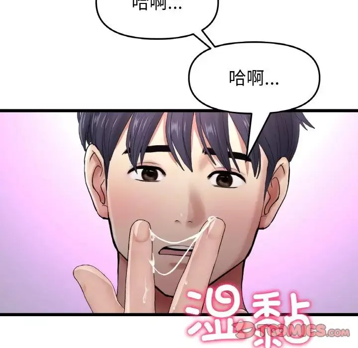 當初戀變成繼母第42話