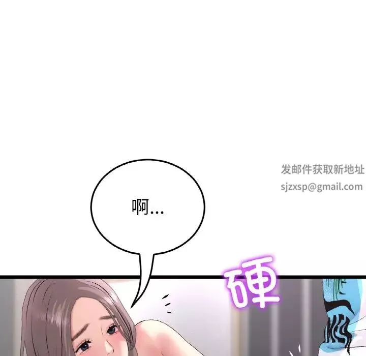 當初戀變成繼母第42話