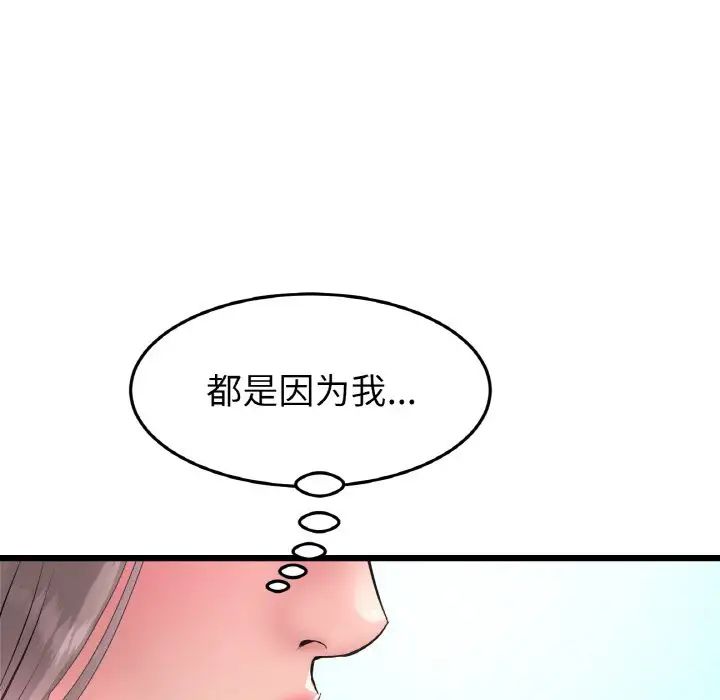 当初恋变成继母第42话