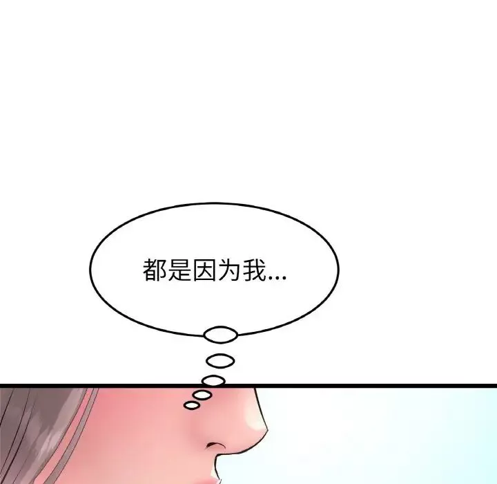 當初戀變成繼母第42話