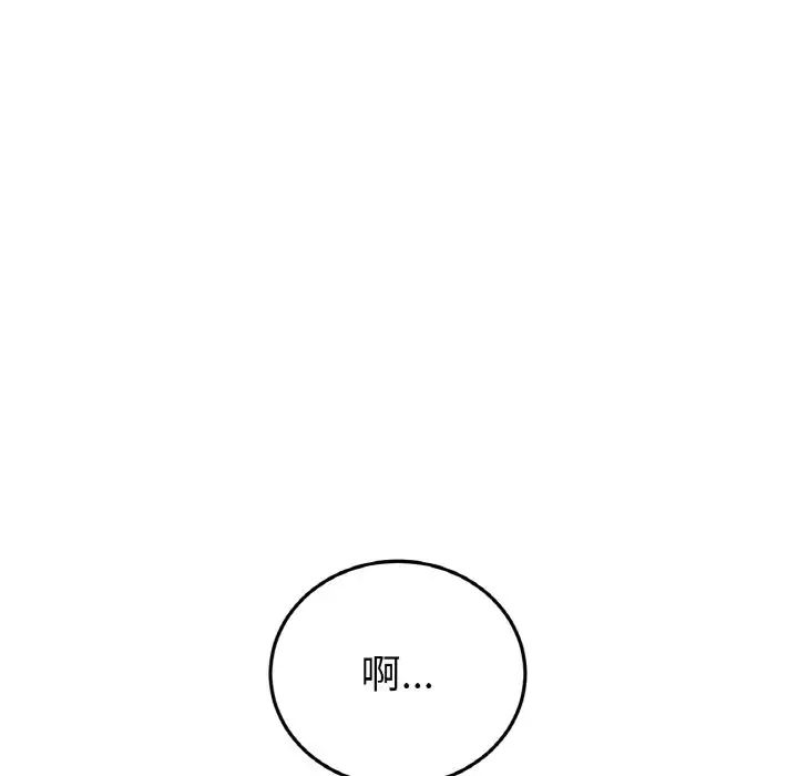 当初恋变成继母第42话