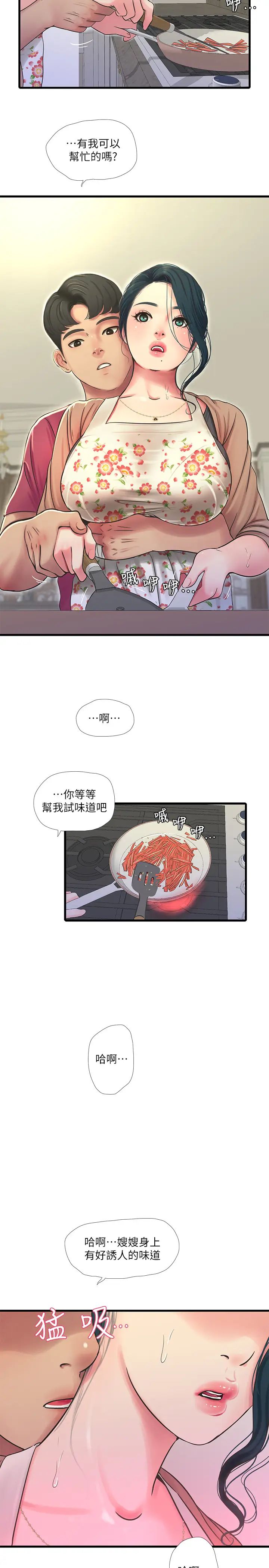 亲家四姊妹第48话-小叔，可以内射喔