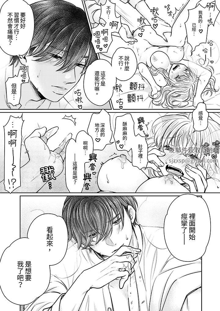 嘴上說著不要，下面卻濕透瞭哦？~和腹黑京都男的國寶級SEX第11話