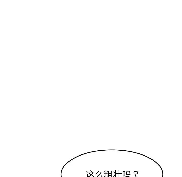 当初恋变成继母第42话