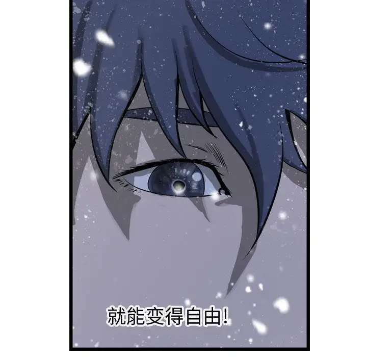 逍遥游第15章