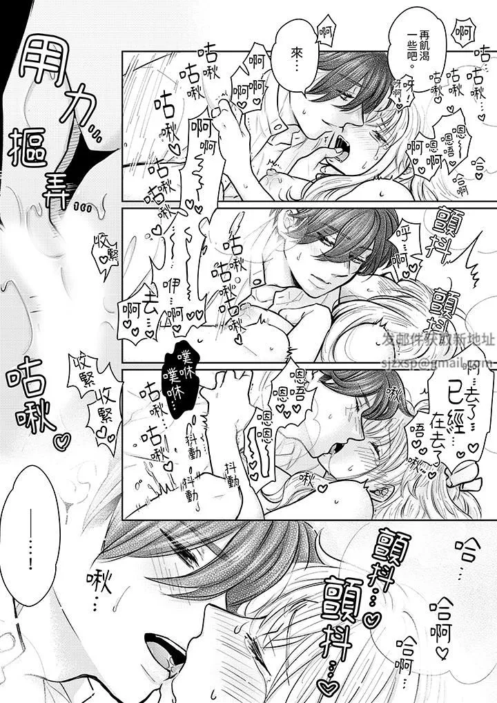 嘴上說著不要，下面卻濕透瞭哦？~和腹黑京都男的國寶級SEX第11話