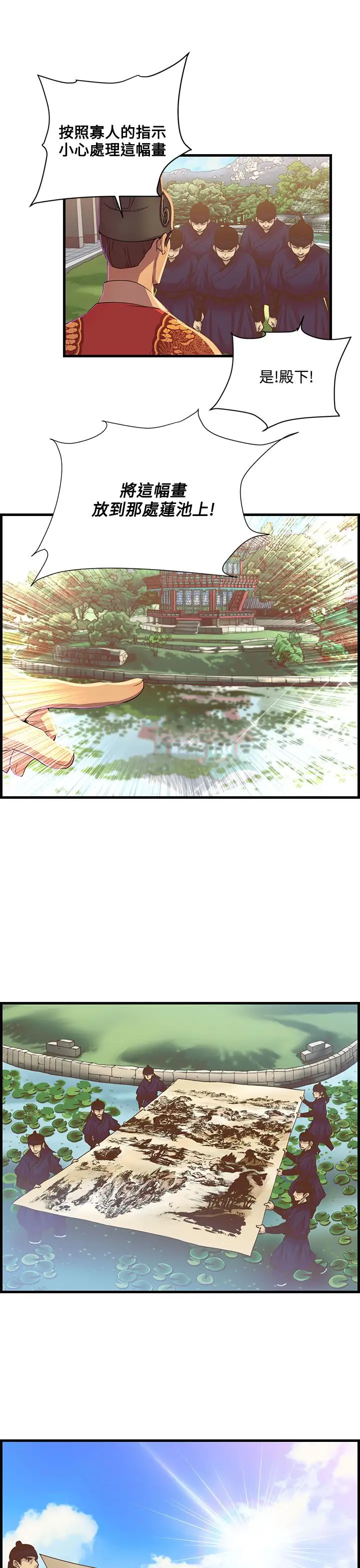 赤花笑第51话