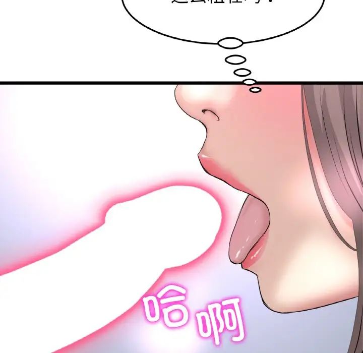当初恋变成继母第42话