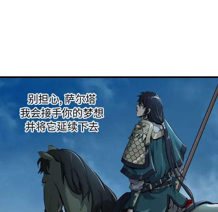逍遥游第15章
