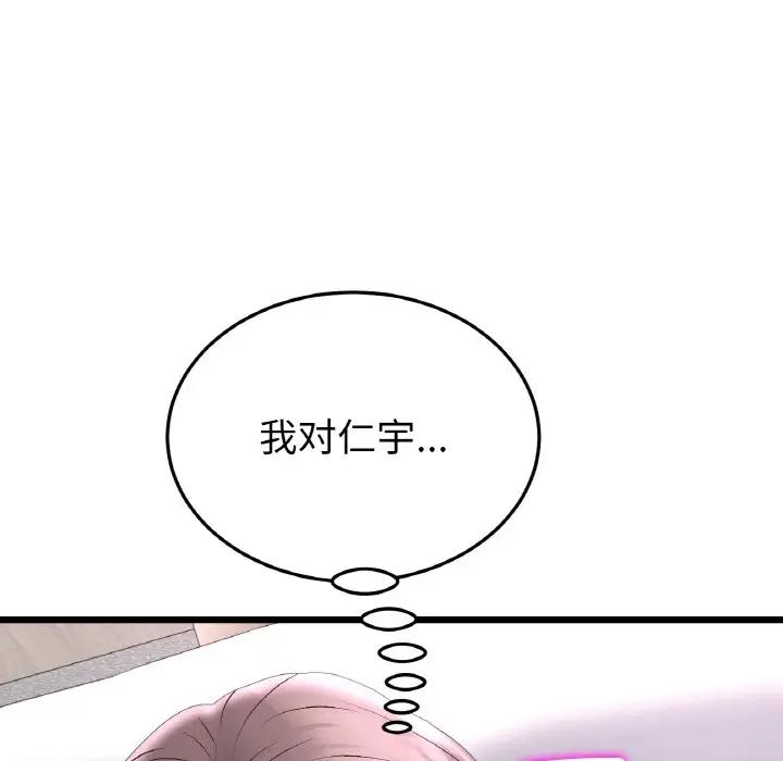 当初恋变成继母第42话