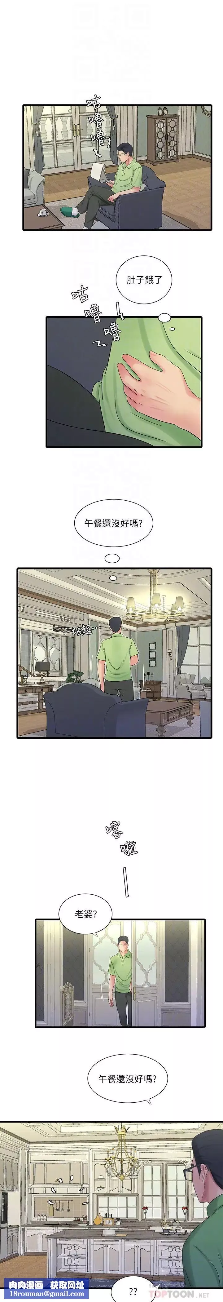 親家四姊妹第48話-小叔，可以內射喔