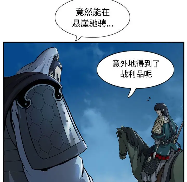 逍遥游第15章