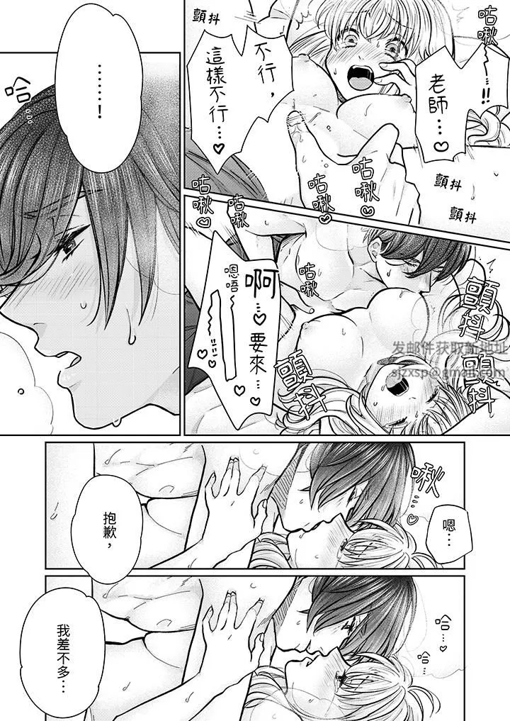 嘴上說著不要，下面卻濕透瞭哦？~和腹黑京都男的國寶級SEX第11話