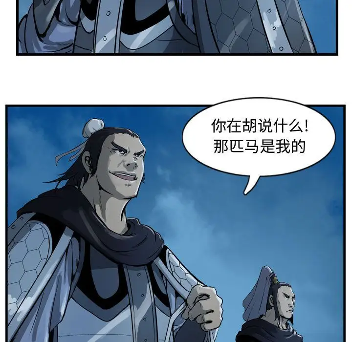 逍遥游第15章