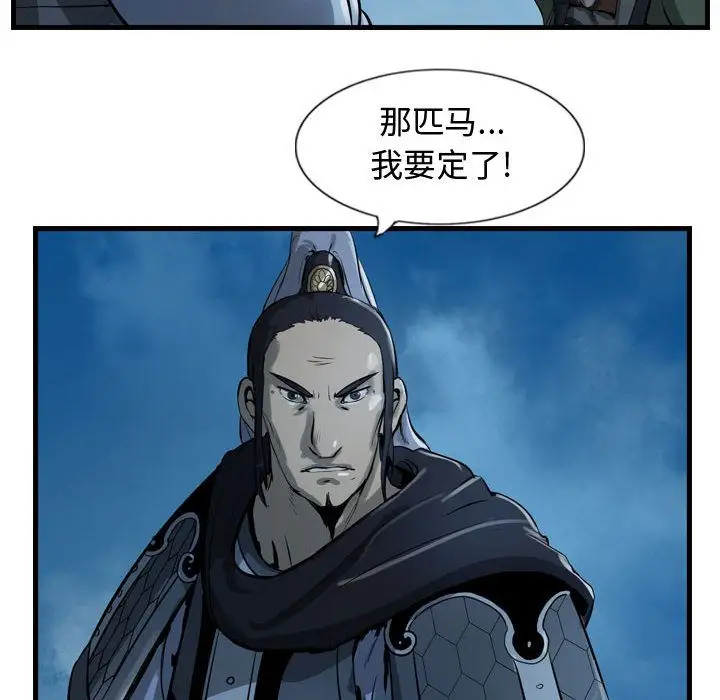 逍遥游第15章