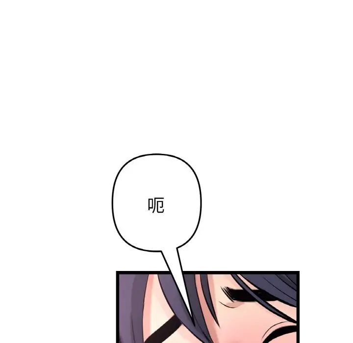当初恋变成继母第43话