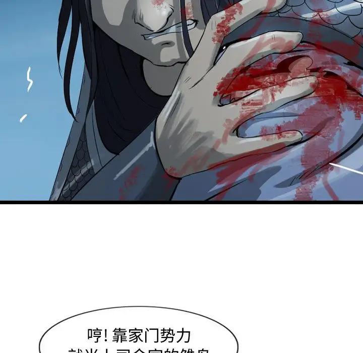 逍遥游第15章