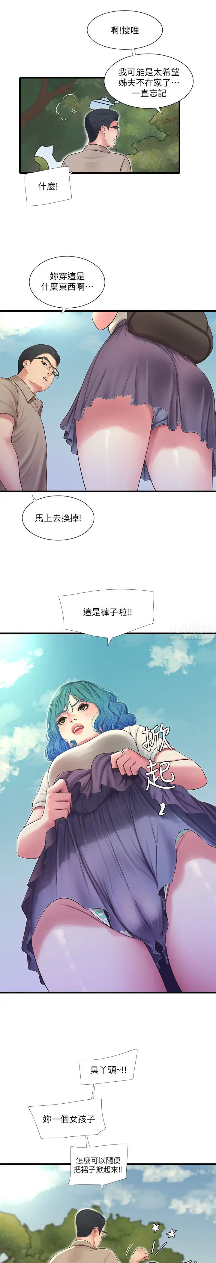 亲家四姊妹第49话-嫂嫂的嘴里好舒服
