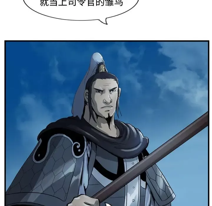 逍遥游第15章